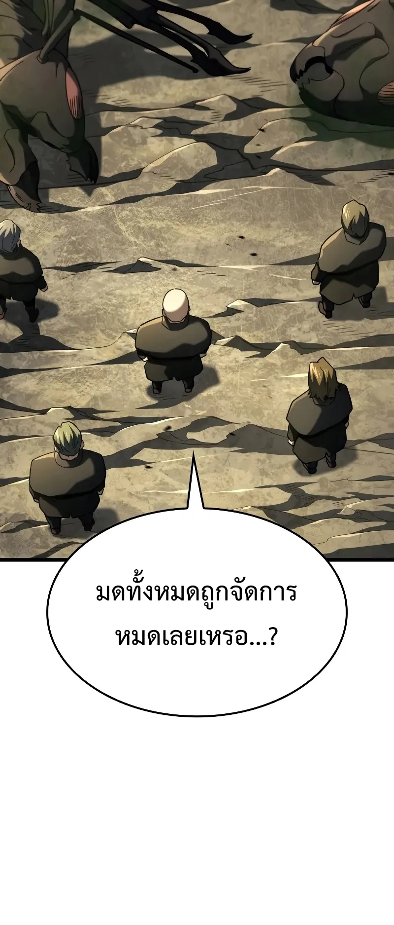 Revenge of the Iron-Blooded Sword Hound ตอนที่ 95 หน้า 60