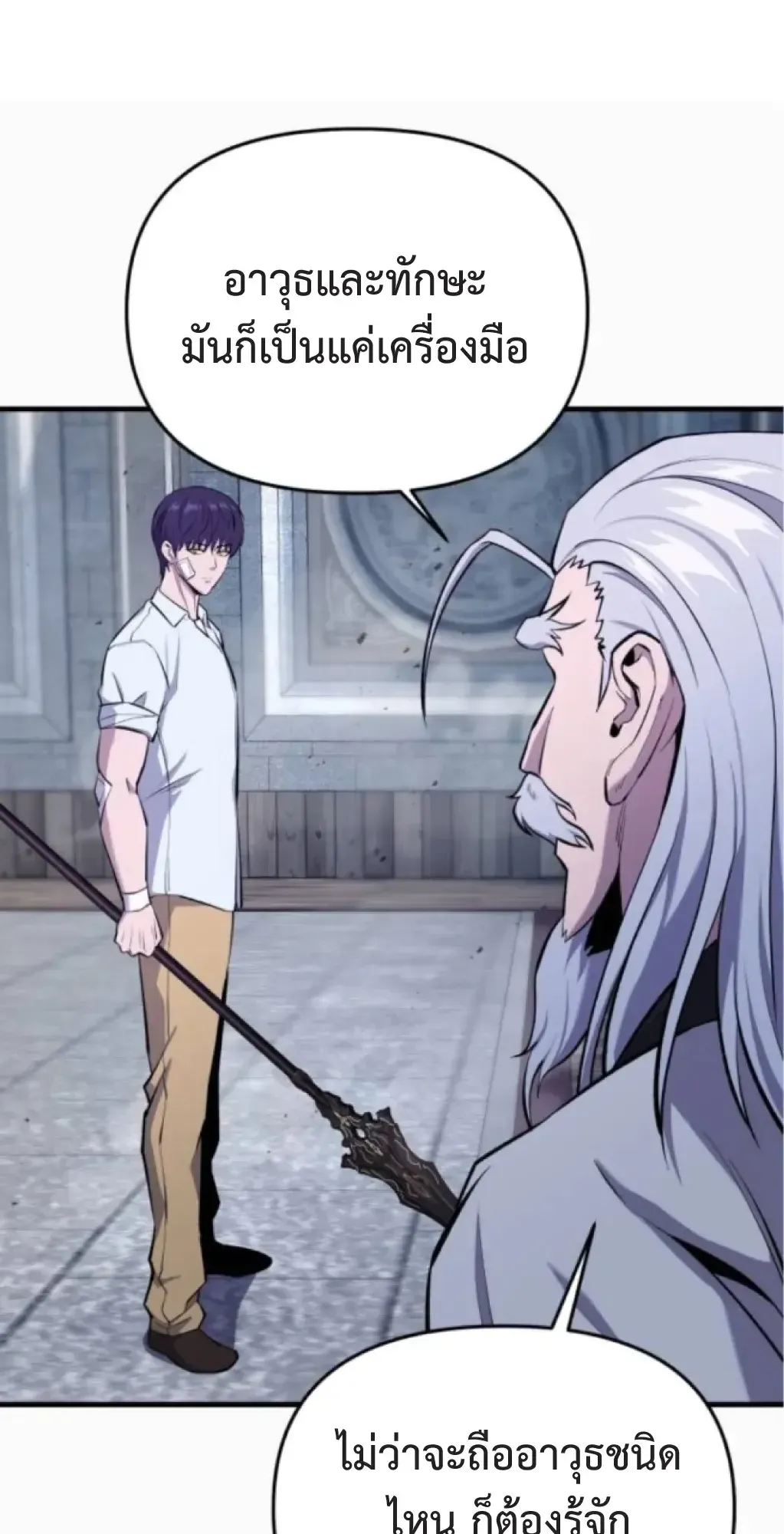 Nation-Class Dungeon Architect ตอนที่ 5 หน้า 73