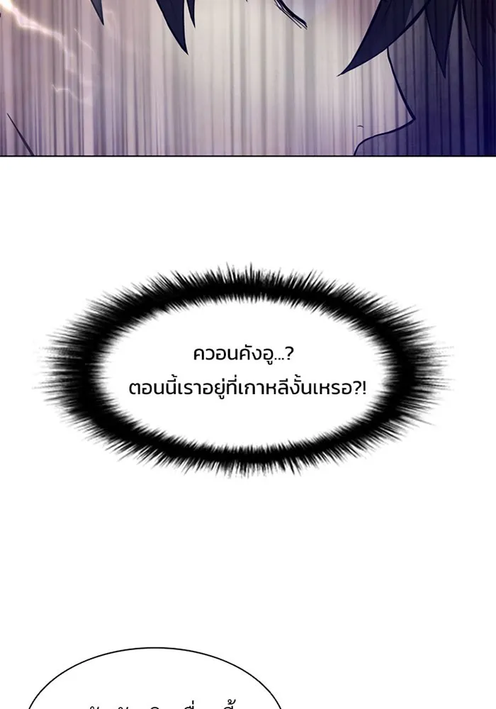 Villain to Kill ตอนที่ 2 หน้า 19