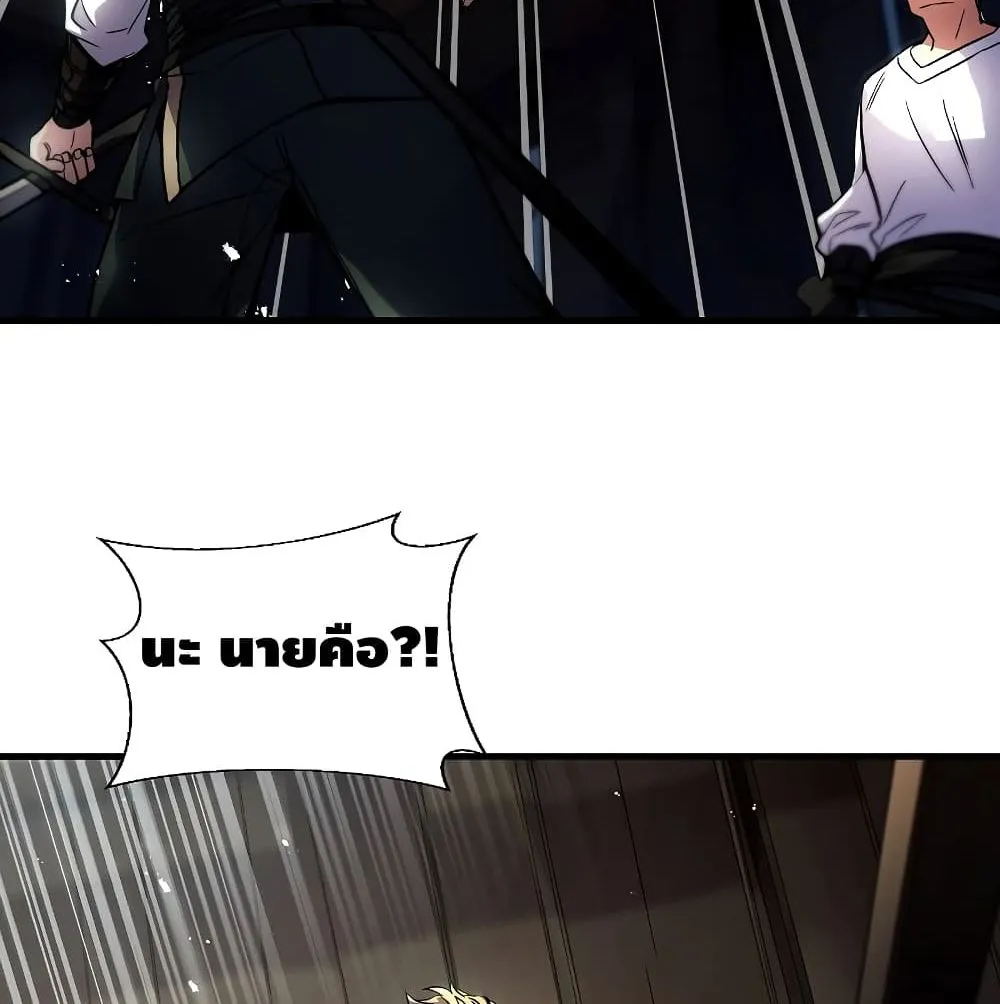 Return of The Unrivaled Spear Knight ตอนที่ 3 หน้า 129
