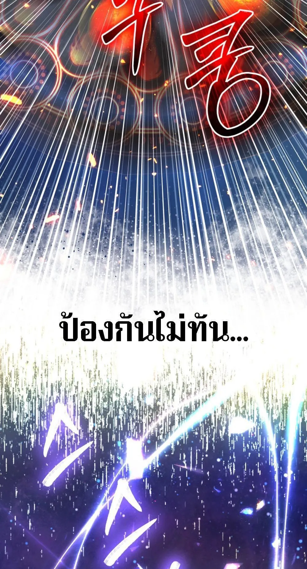 The Return of the Mythical Archmage ตอนที่ 12 หน้า 95