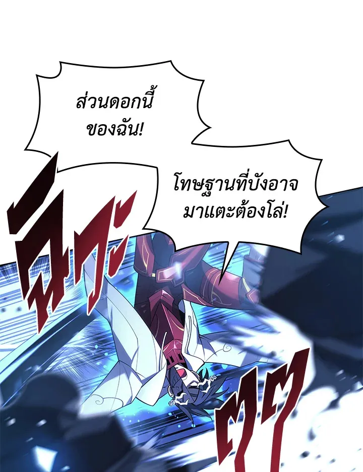 Overgeared ตอนที่ 147 หน้า 155