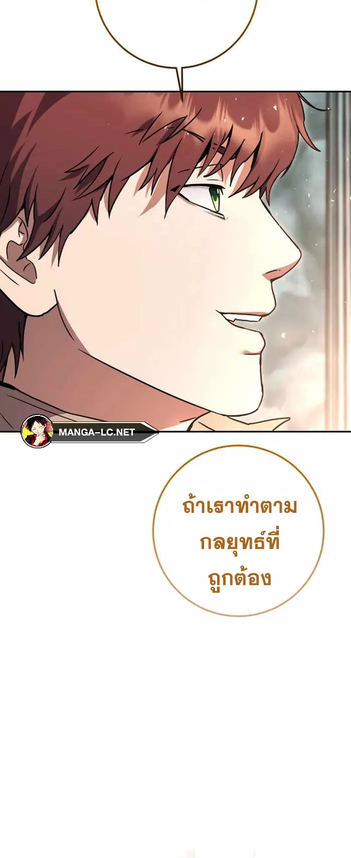 Legendary Blacksmith’s Vengeance ตอนที่ 7 หน้า 37