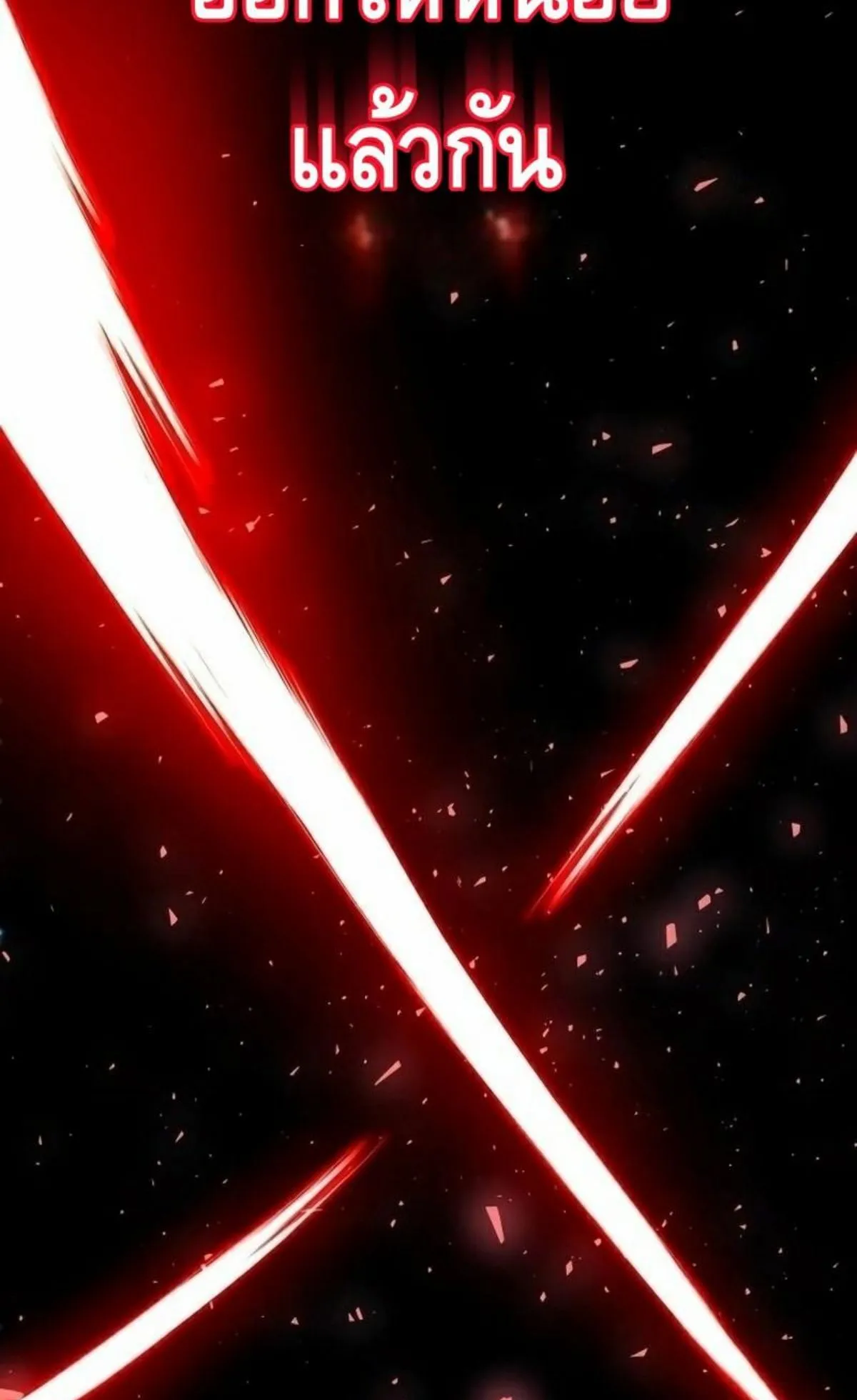 I Took Over The Academy With a Single Sashimi Knife ตอนที่ 6 หน้า 134