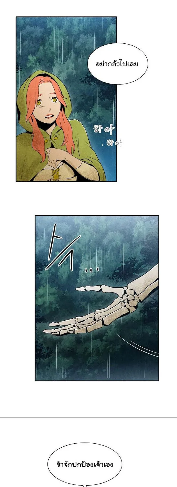 The Skeleton Soldier Failed to Defend the Dungeon ตอนที่ 1 หน้า 35
