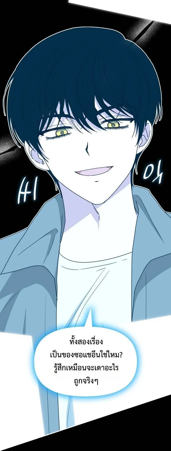 I Was Immediately Mistaken for a Monster Genius Actor ตอนที่ 44 หน้า 38