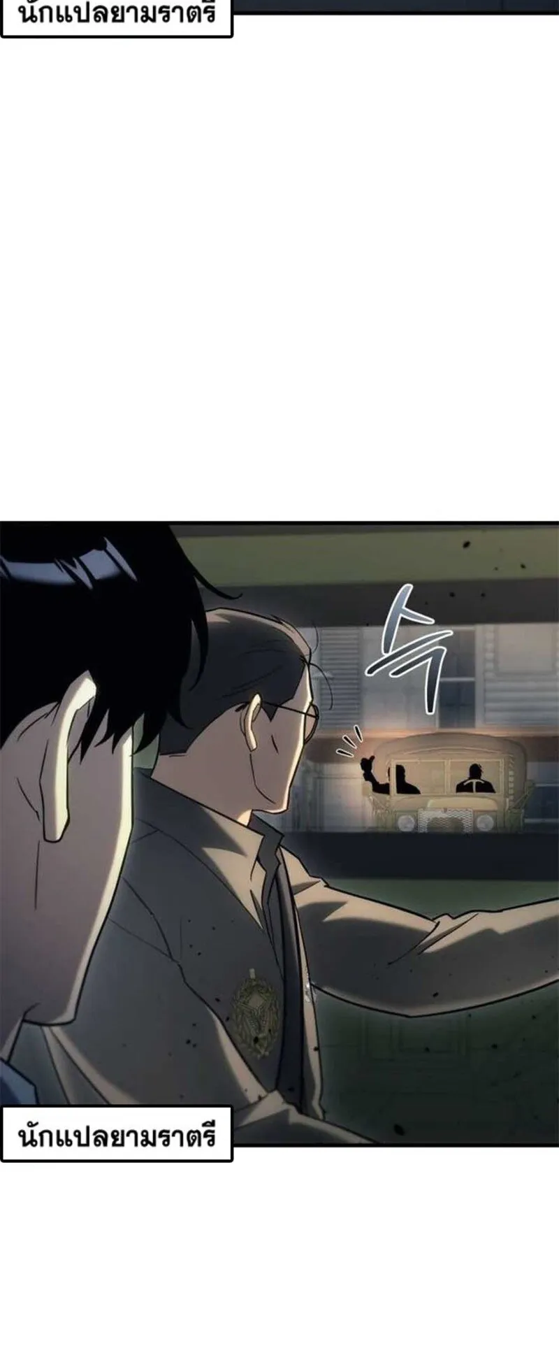 Hiding the logistics center in Apocalypse ตอนที่ 16 หน้า 109
