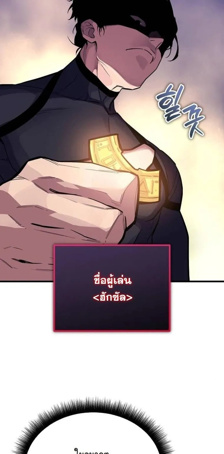 Starting With 13 Hidden Traits 13 ตอนที่ 3 หน้า 69