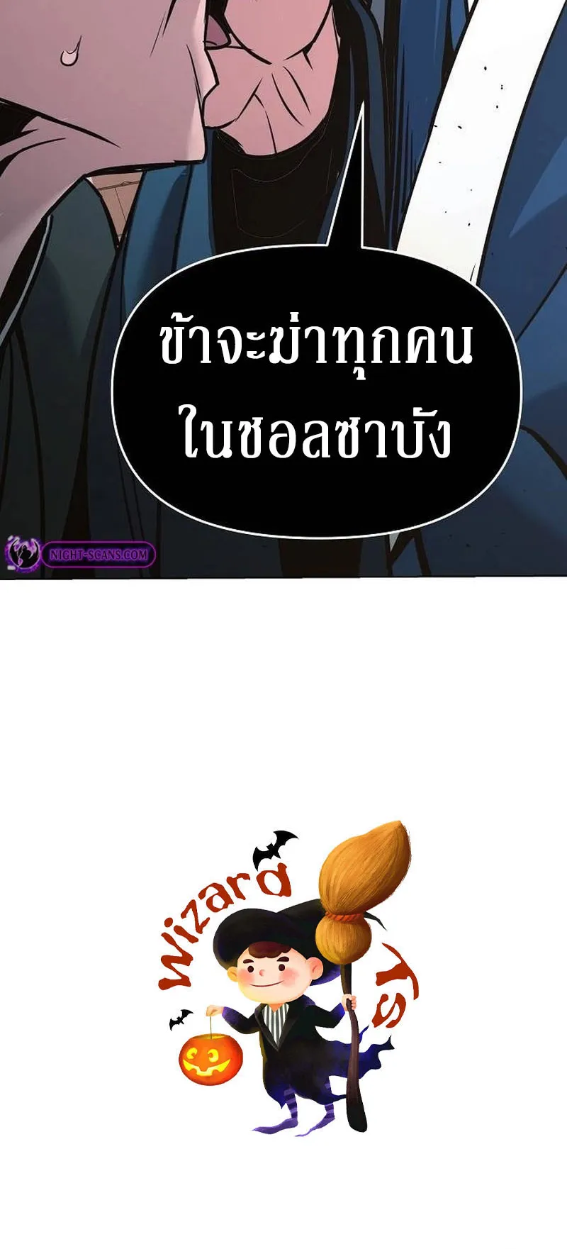 The Mysterious World’s Greatest Martial Artist Little Prince ตอนที่ 6 หน้า 88