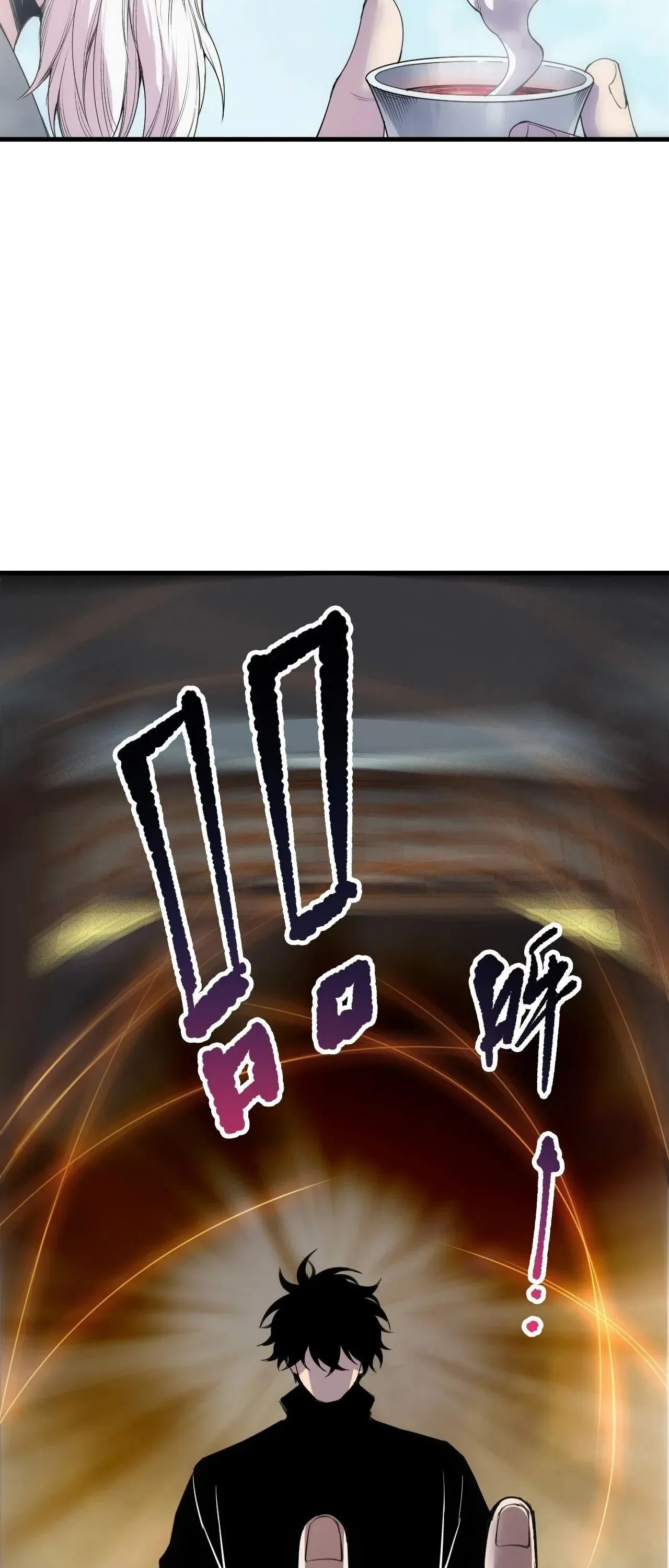 Disastrous Necromancer ตอนที่ 269 หน้า 42