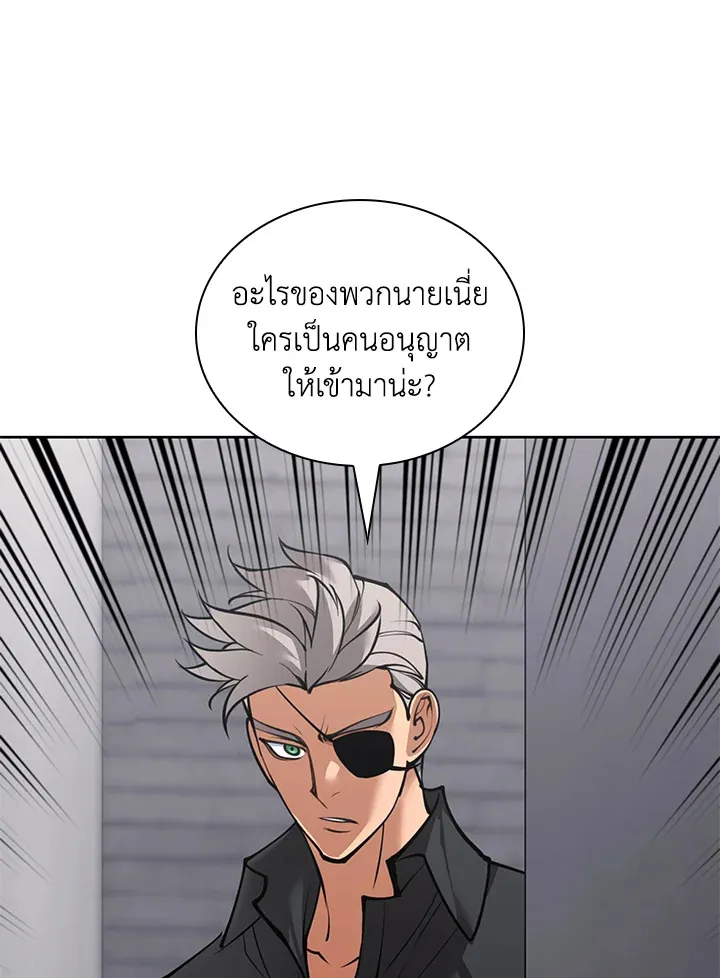 Overgeared ตอนที่ 244 หน้า 16