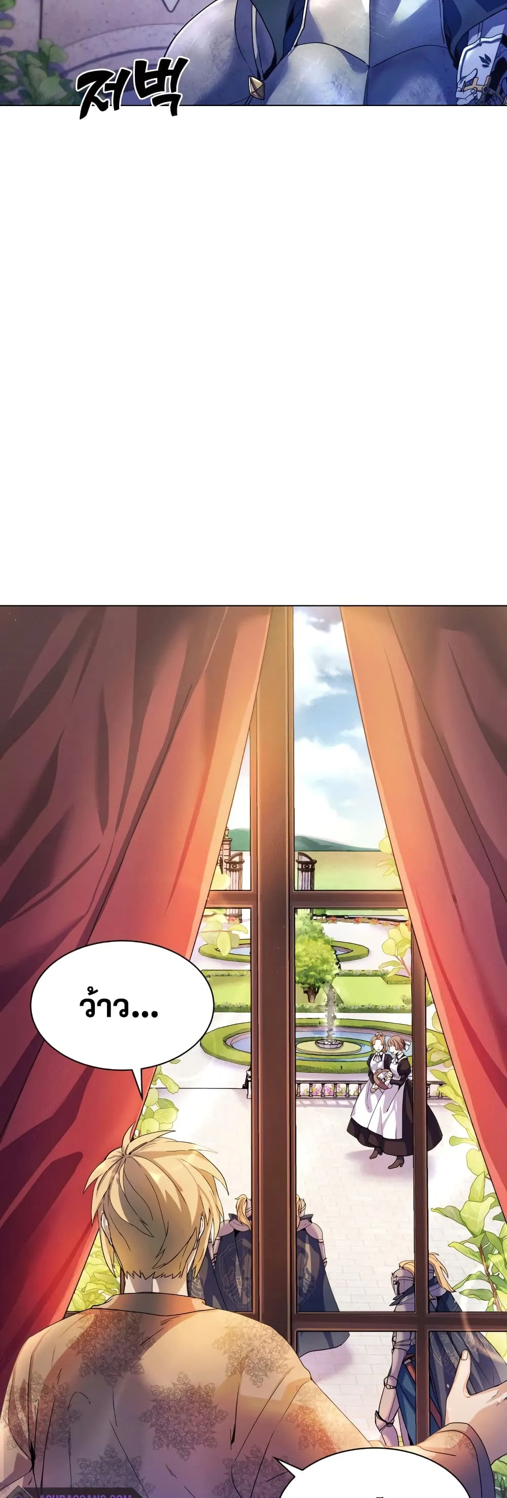 Overbearing Tyrant ตอนที่ 2 หน้า 6