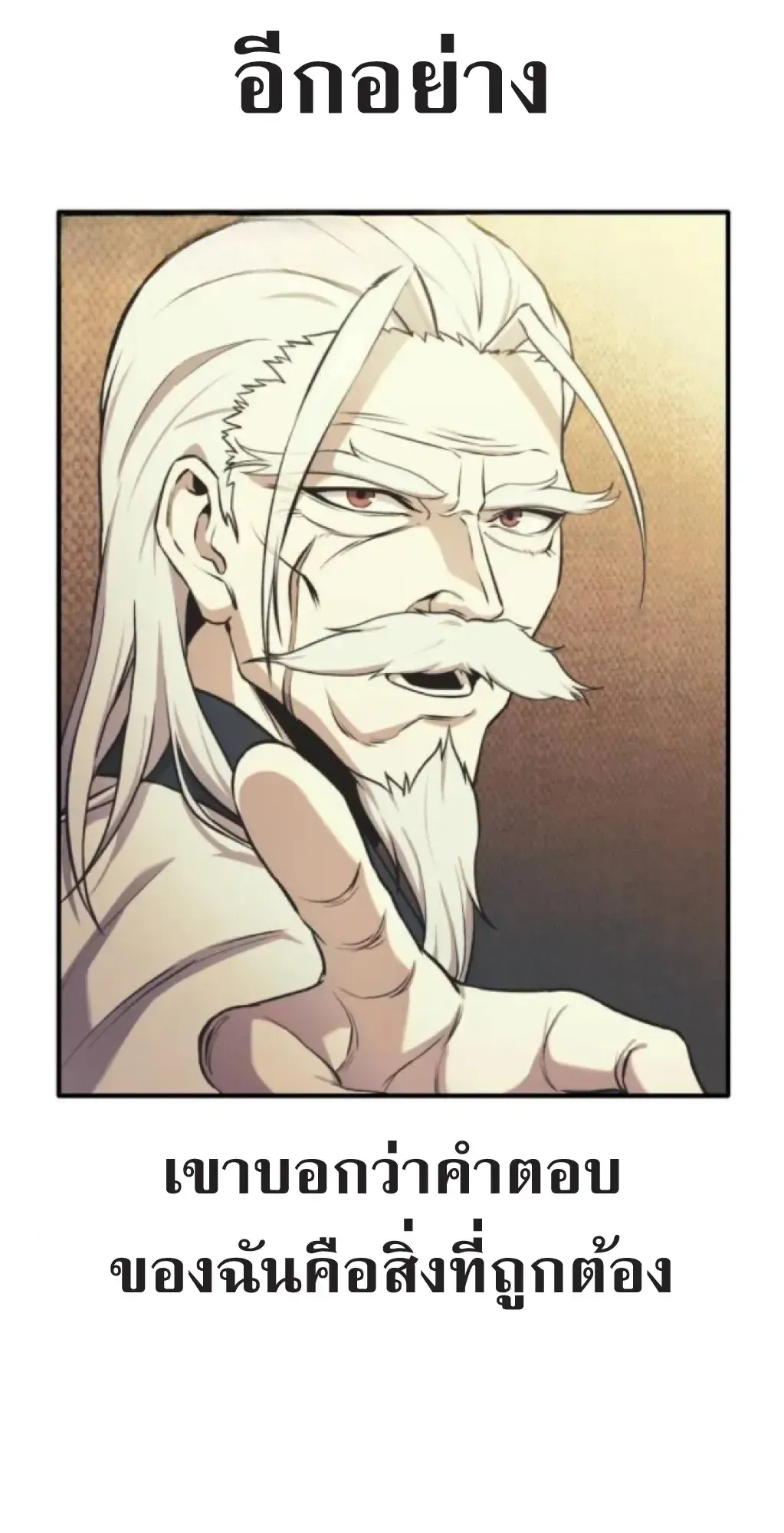 Nation-Class Dungeon Architect ตอนที่ 5 หน้า 52