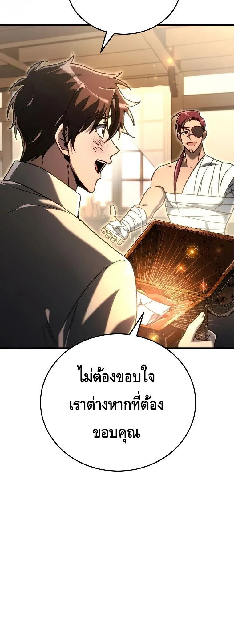 The Genius Blacksmith’s Game ตอนที่ 16 หน้า 85