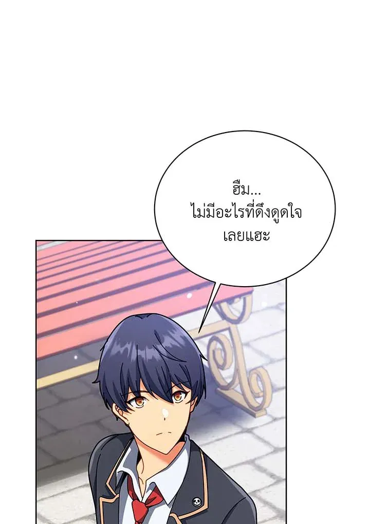 Necromancer Academy’s Genius Summoner Chapter 87 หน้า 65