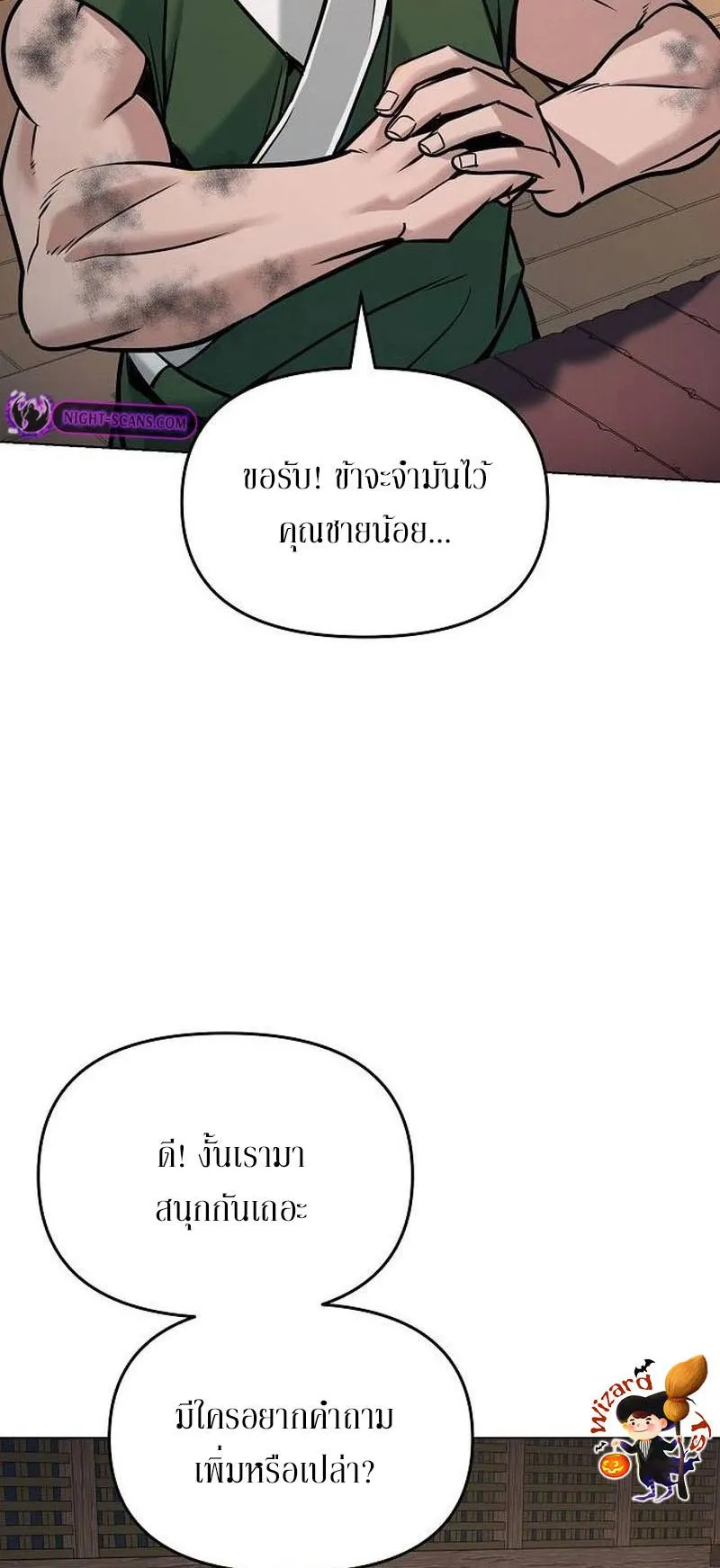 The Mysterious World’s Greatest Martial Artist Little Prince ตอนที่ 7 หน้า 38