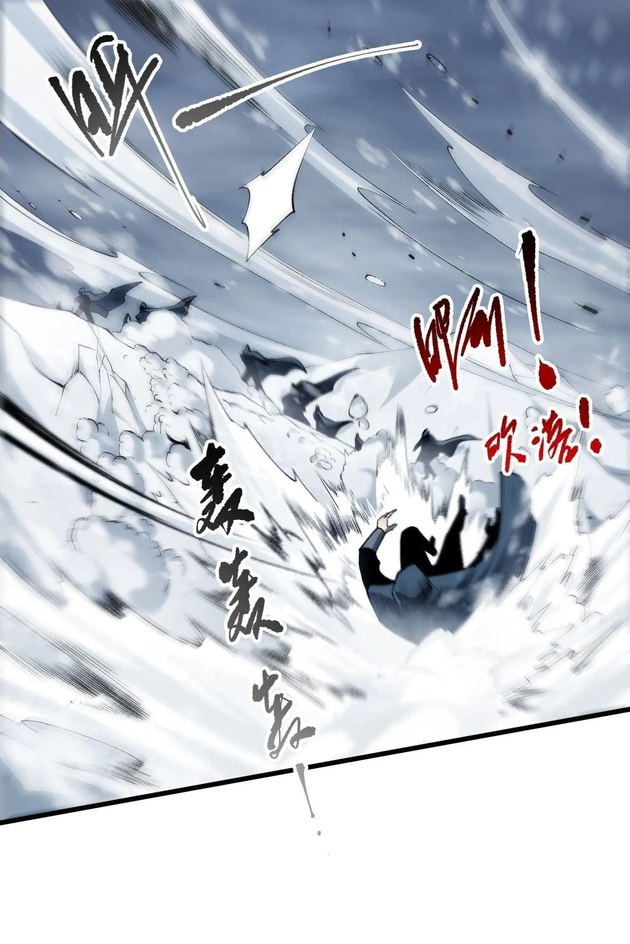 Disastrous Necromancer ตอนที่ 270 หน้า 39