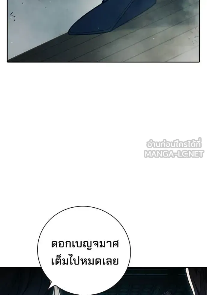 Juvenile Prison ตอนที่ 88 หน้า 122