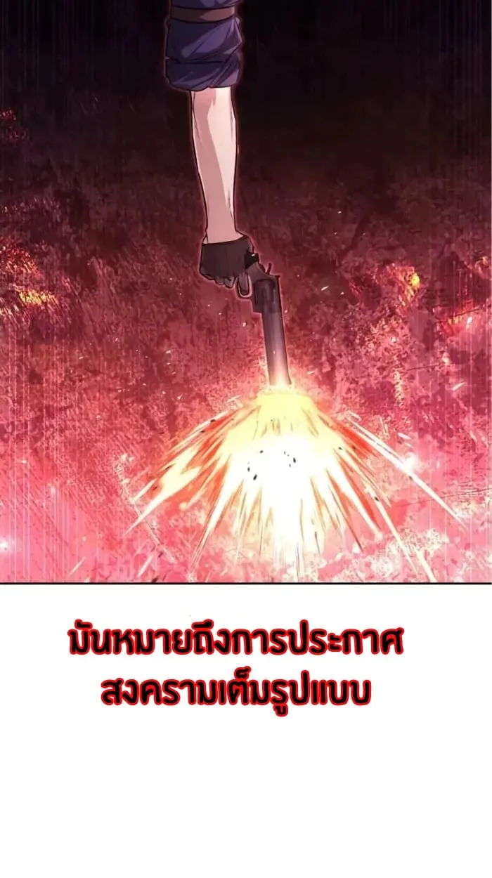 The Genius Prismatic Mage ตอนที่ 4 หน้า 64