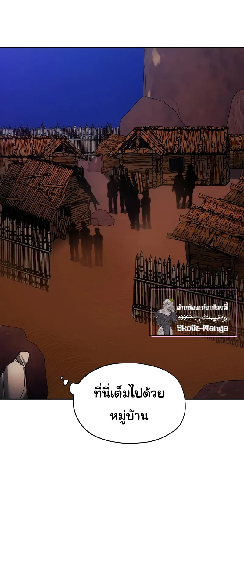 How To Live As a Villain ตอนที่ 45 หน้า 38