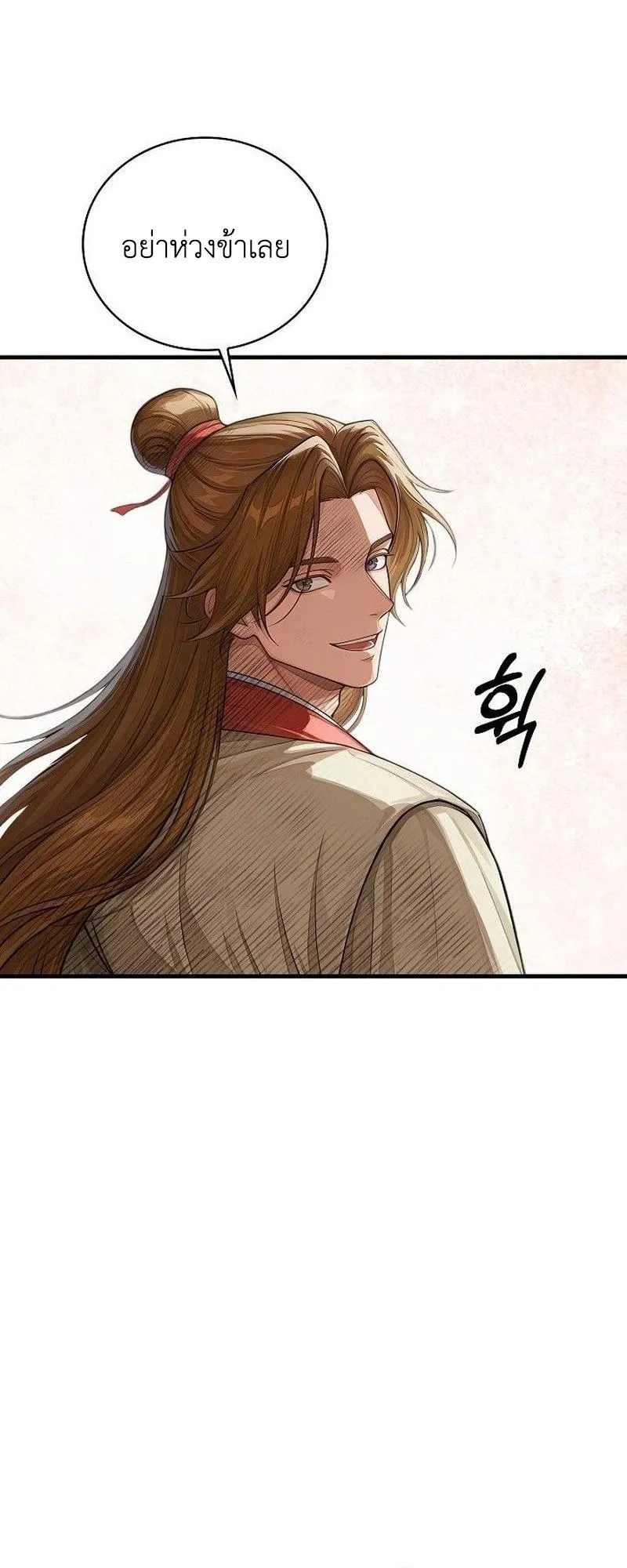 The Divine Sword of the Demonic Path ตอนที่ 37 หน้า 62