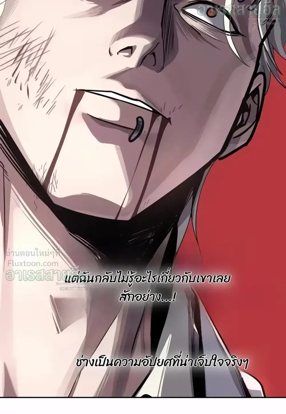 Resurrection Boy ตอนที่ 38 หน้า 132