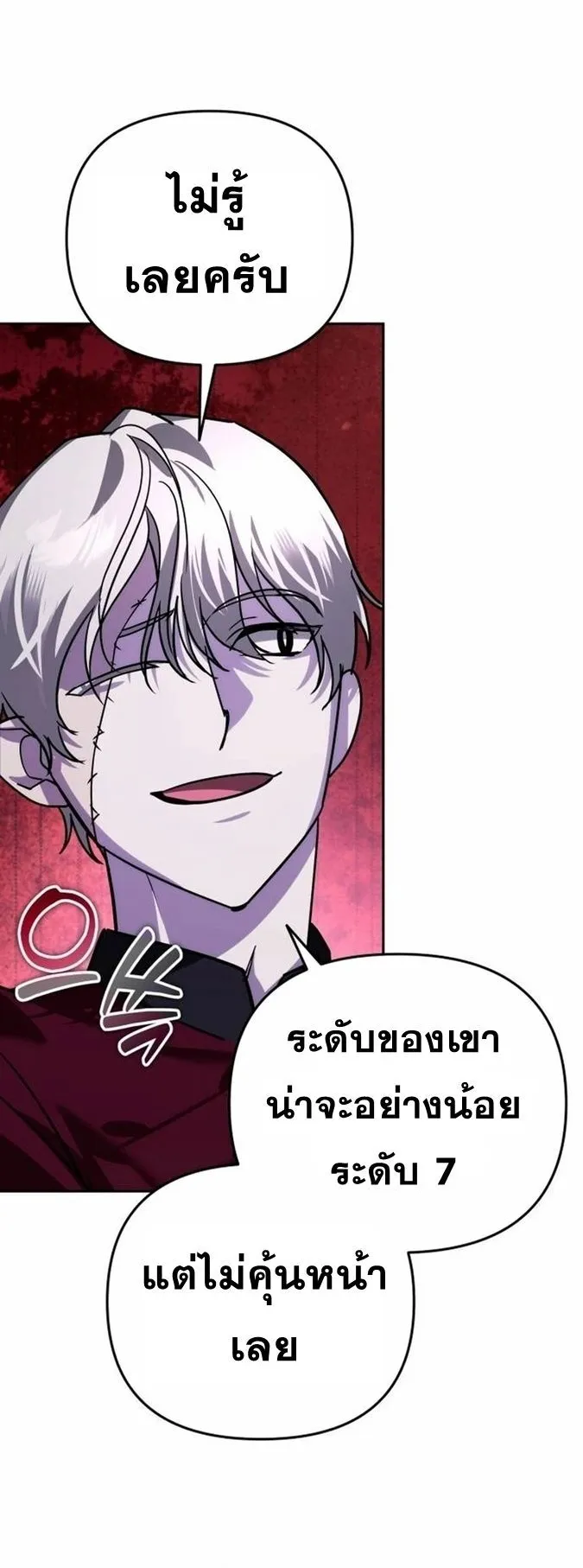 Sovereign of the Infinite Clones ตอนที่ 19 หน้า 60