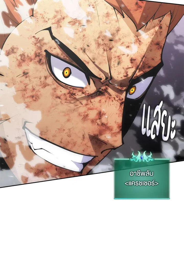 Overgeared ตอนที่ 269 หน้า 120