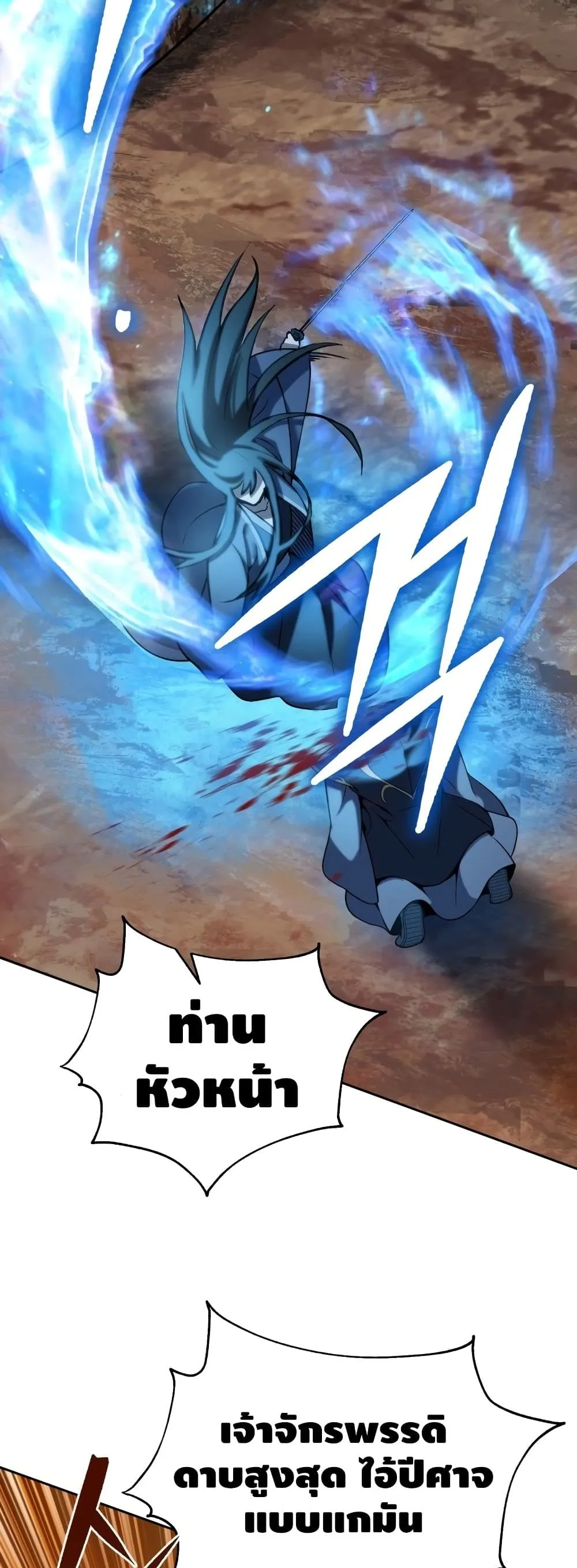 Maxed Out Leveling ตอนที่ 1 หน้า 42