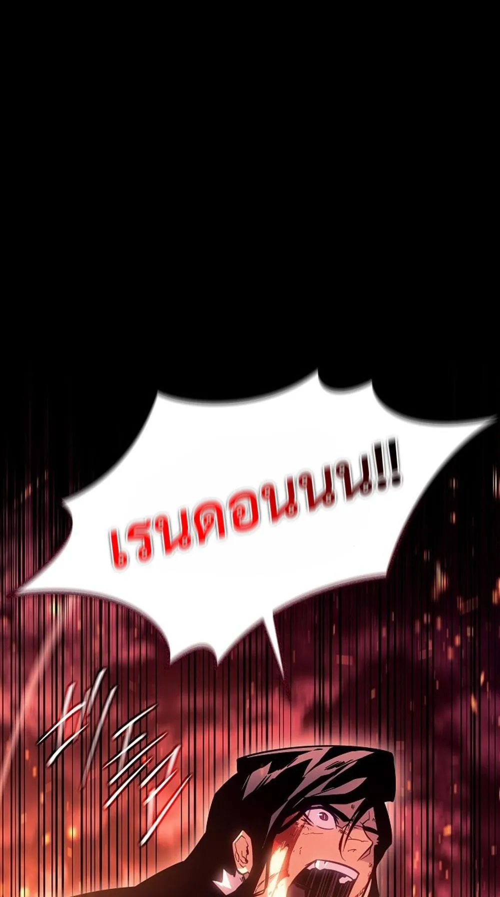 Regressing as the Reincarnated Bastard of the Sword Clan ตอนที่ 1 หน้า 176