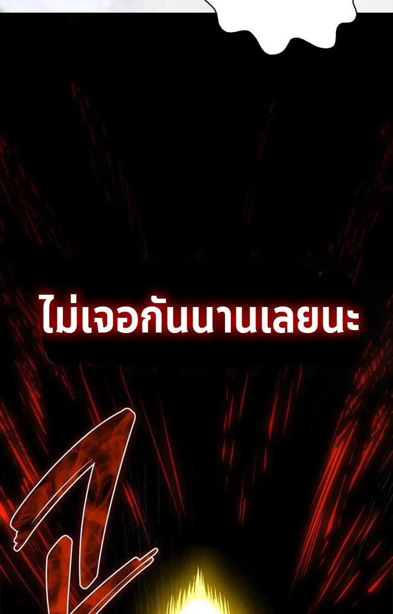 S-Class Hunter Heals with Monsters ตอนที่ 3 หน้า 123