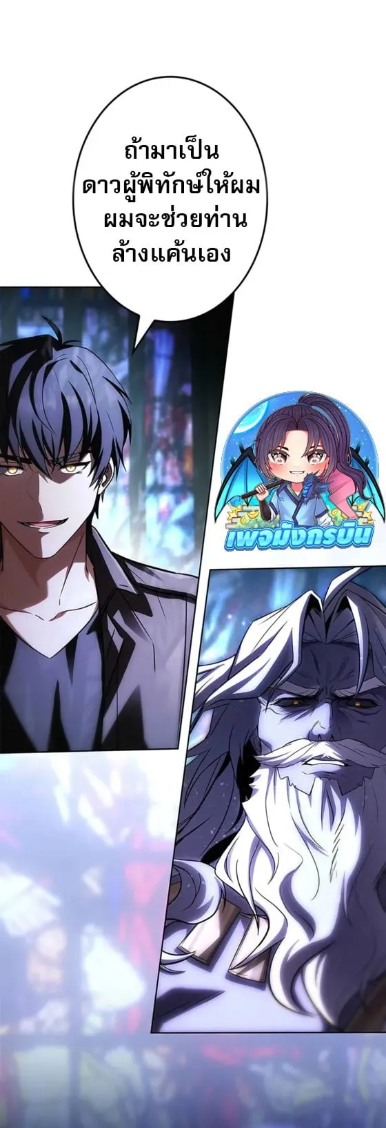 The Saint Levels up Through Necromancy ตอนที่ 2 หน้า 18