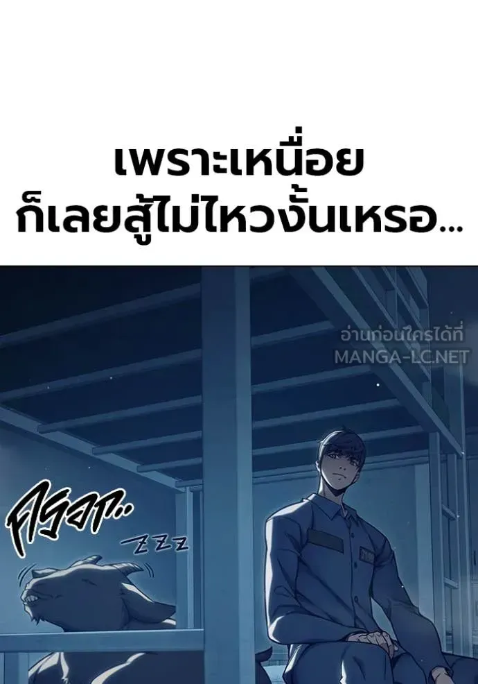 Juvenile Prison ตอนที่ 54 หน้า 96