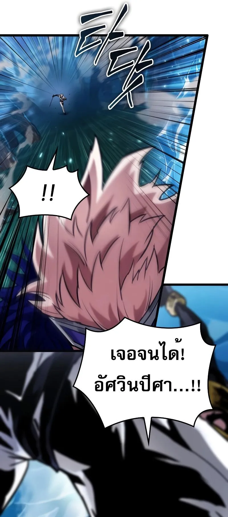 Light of Arad: Forerunner ตอนที่ 2 หน้า 74