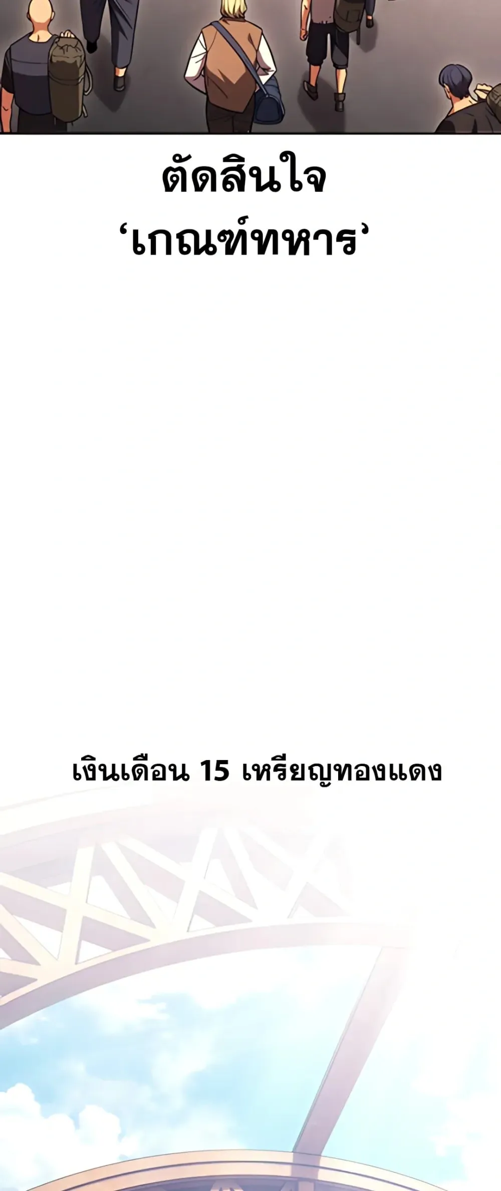 30 Years Have Passed Since the Prologue ตอนที่ 1 หน้า 66