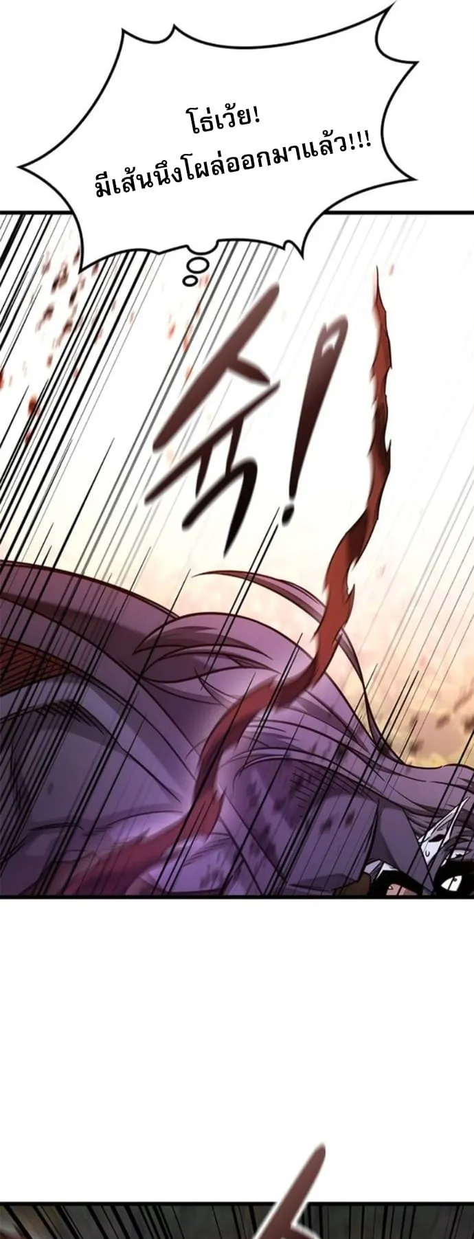 What a Bountiful Harvest, Demon Lord! ตอนที่ 46 หน้า 9