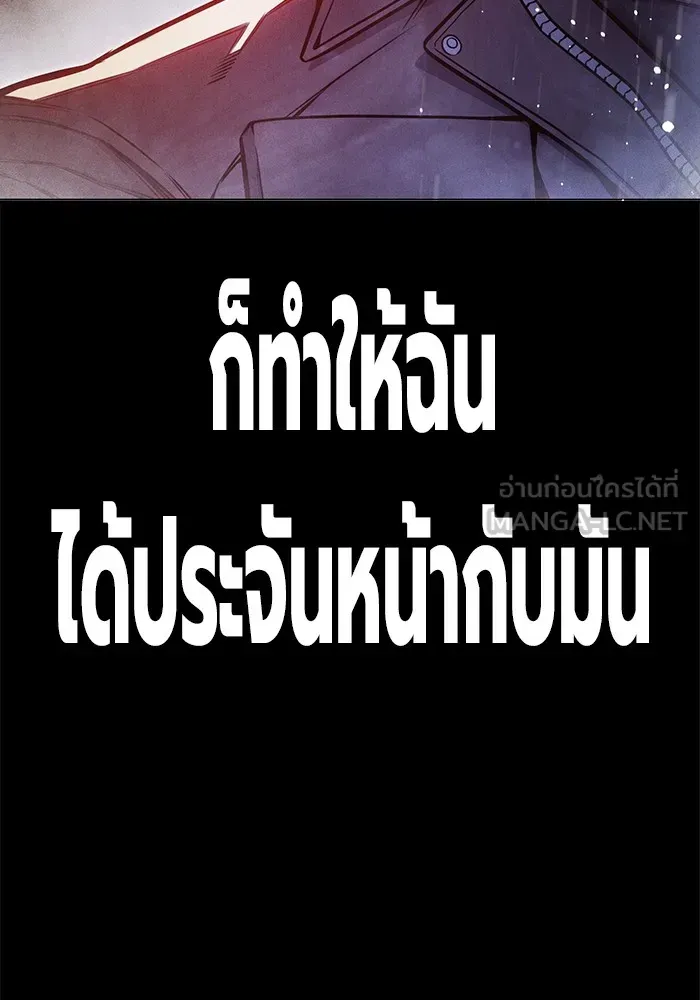 Juvenile Prison ตอนที่ 29 หน้า 15