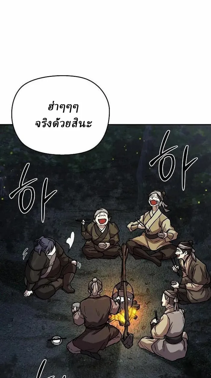 Reborn on the Demonic Cult Battlefield ตอนที่ 3 หน้า 120