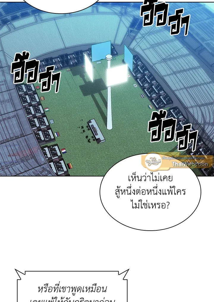 Overgeared ตอนที่ 228 หน้า 11