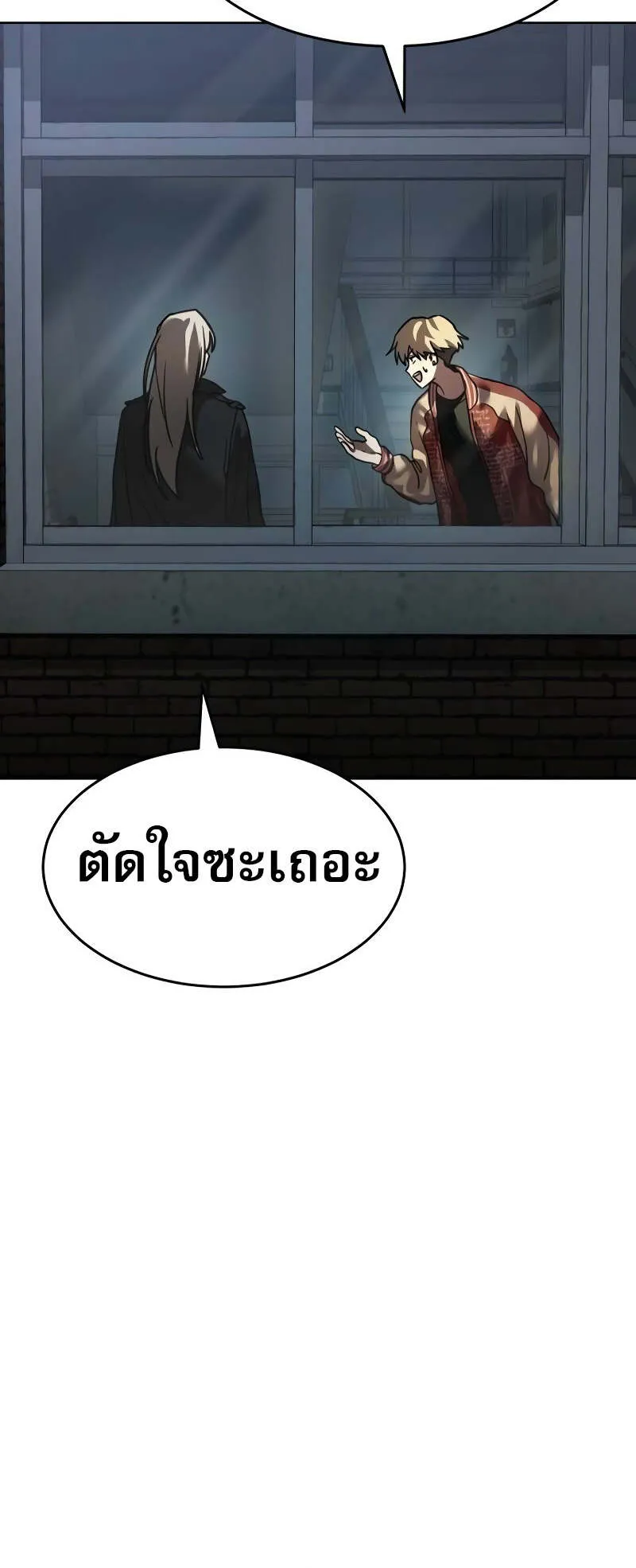 Laws of The Good Child ตอนที่ 12 หน้า 63