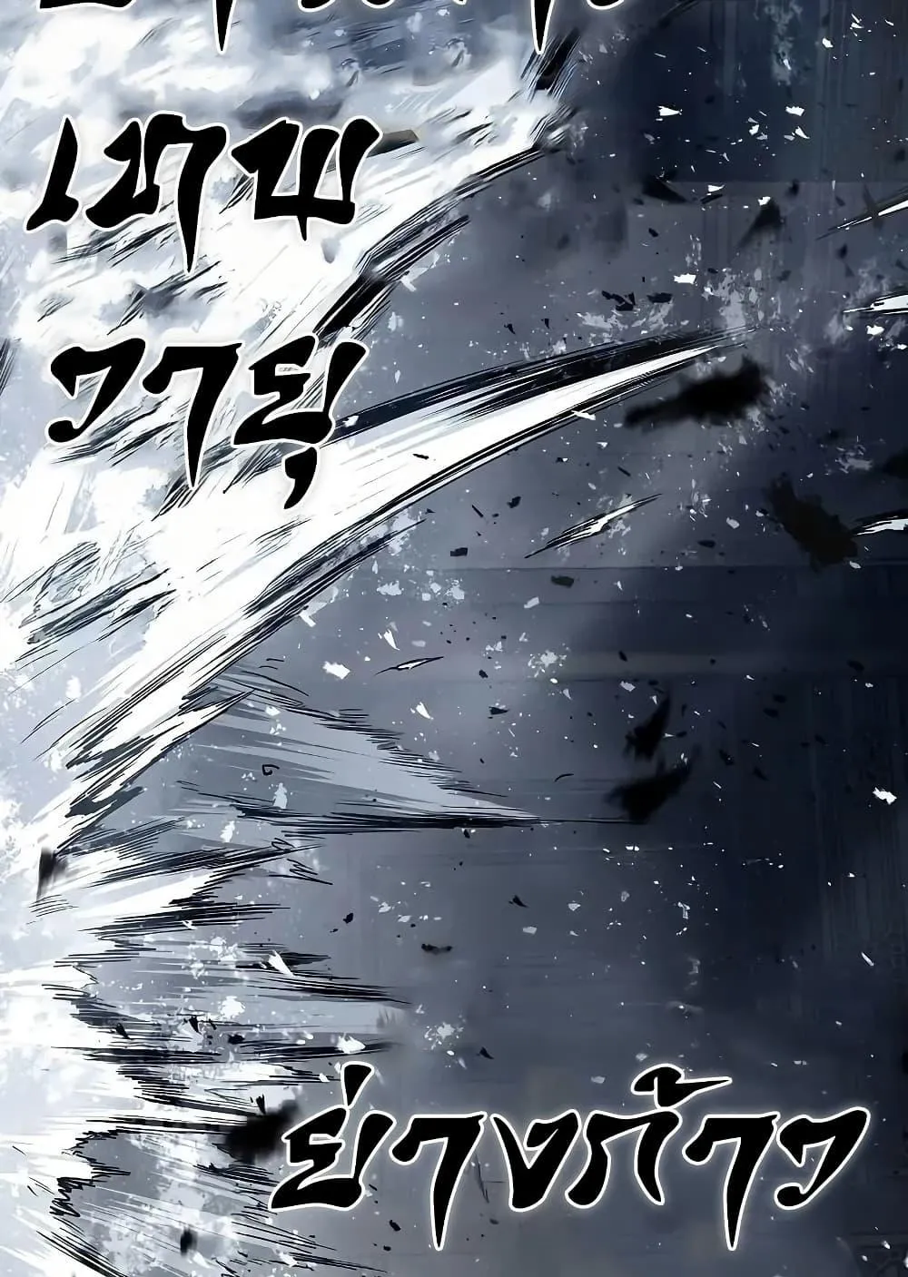 Absolute Regression ตอนที่ 68 หน้า 43