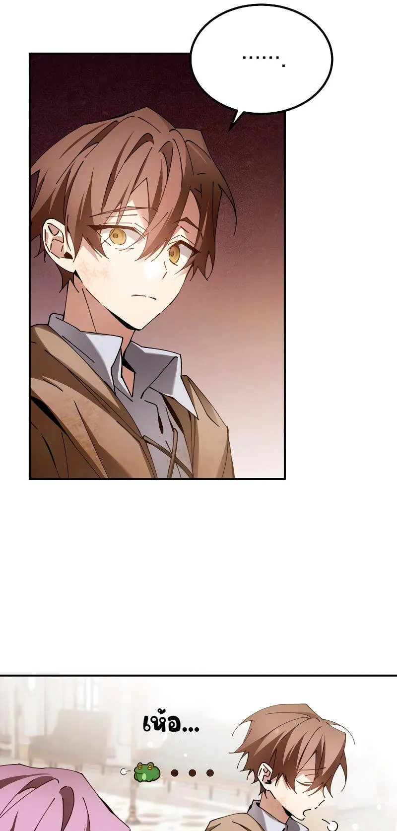 Magic Academy’s Genius Blinker ตอนที่ 5 หน้า 73
