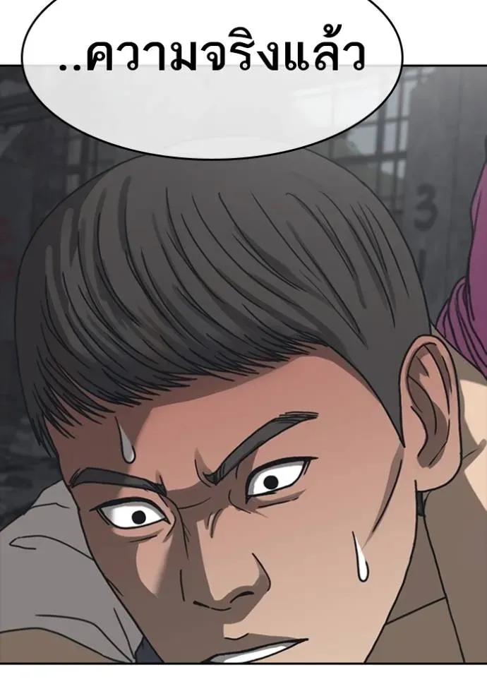Loser Life 2 ตอนที่ 54 หน้า 104