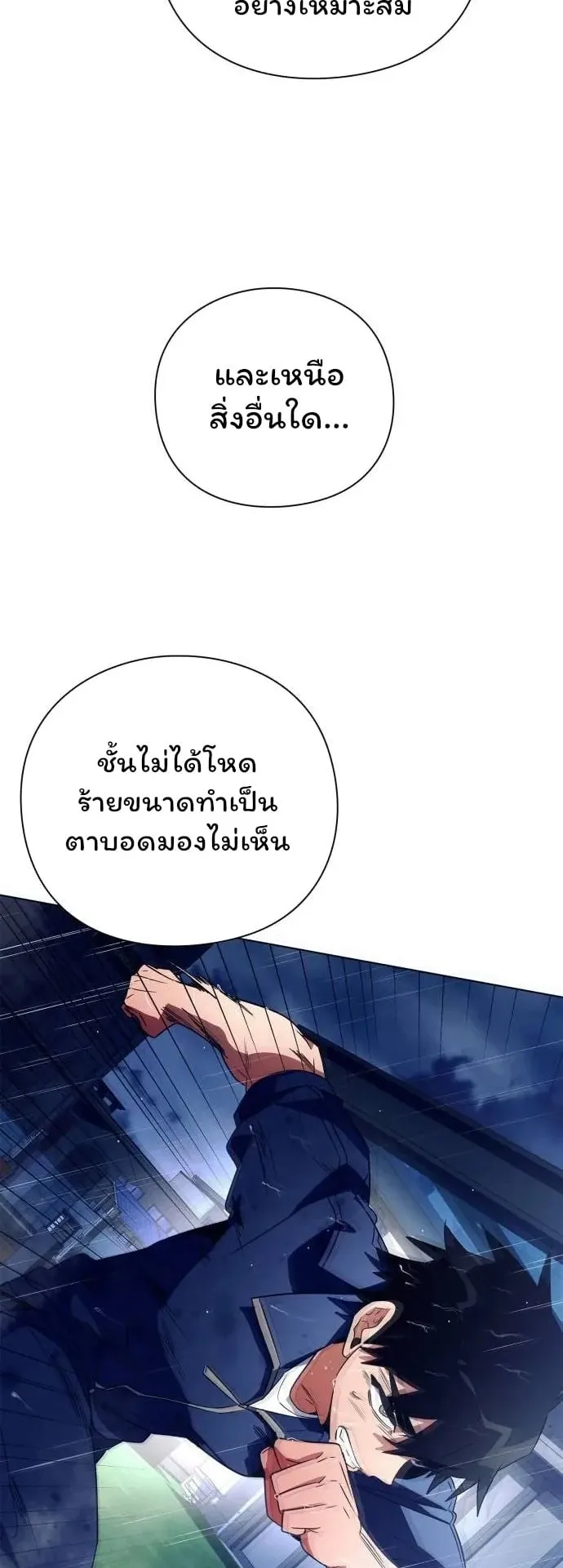 Night of the Ogre ตอนที่ 35 หน้า 74