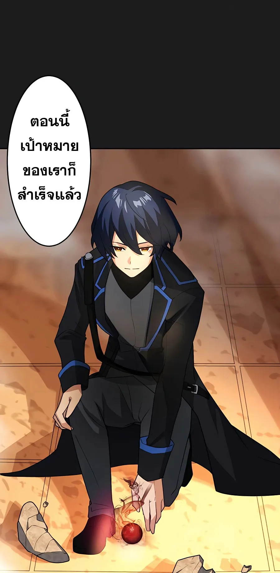 Hidden Class Gravity User ตอนที่ 5 หน้า 59