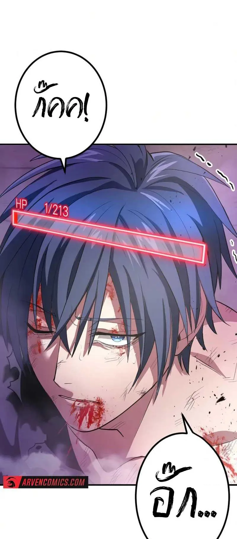 Overpowered at 1 HP ตอนที่ 1 หน้า 109