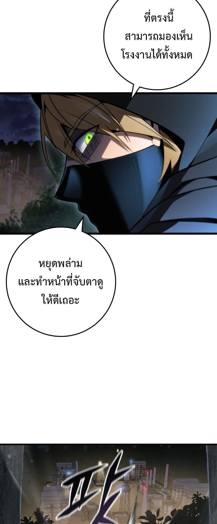 A Dragonslayer’s Peerless Regression ตอนที่ 55 หน้า 48