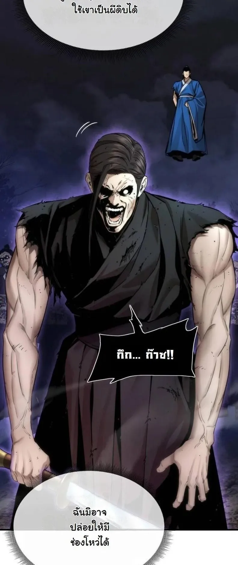 A Regressor’s Tale of Cultivation ตอนที่ 14 หน้า 27
