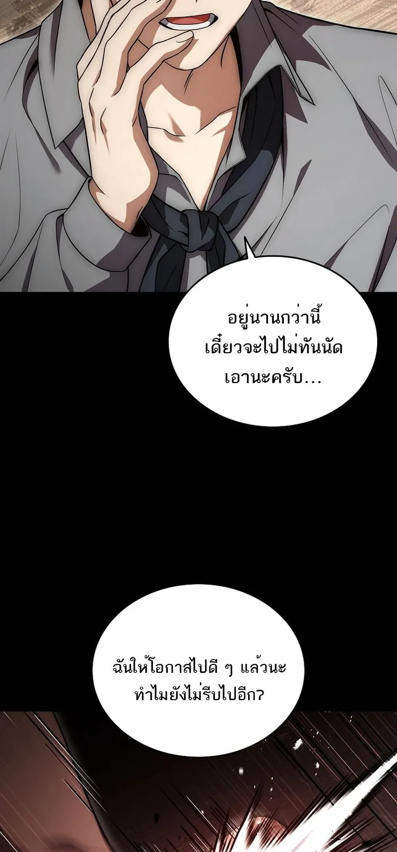 The Third Prince of the Fallen Kingdom has Regressed ตอนที่ 1 หน้า 18