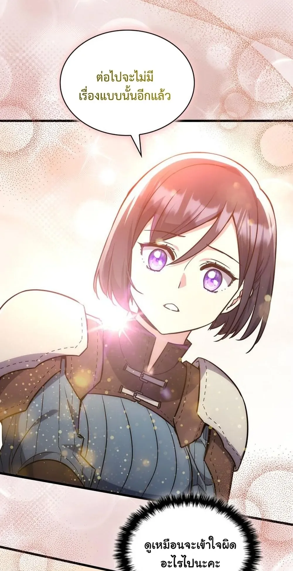 I Became the Academy Villain’s Daughter ตอนที่ 18 หน้า 47